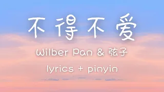  lyrics pinyin engsub wilber pan u0026 bu de bu ai 