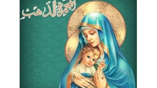 The Golden Censer Tee Shory المجمرة الذهب Bekhit Fahim 