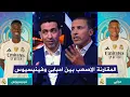Download Lagu تعليق ابو تريكة ويوسف شيبو عن المقارنة بين كيليان مبابي و فينيسيوس