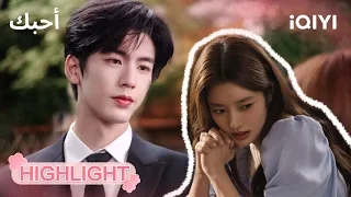 أحبك The Best Thing لحظات رومانسية تحت المطر الحلقة 03 04 IQIYI Arabic 