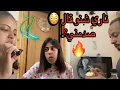 Download Lagu صدمني الصراحه🤨هاد النهار تجمعنا 🥰طاجين البرقوق و الليمون معسل👌