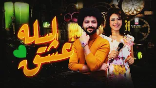 اغنيه   ليله عشق  حوريه و مصطفى باسط        دندنها