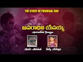 Aparadhini Yesayya || అపరాధిని  యేసయ్య  || Master Abhishek|| Baby Akshaya|| #latestchristiansong