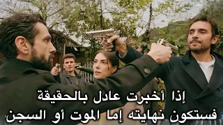 هذا البحر سوف يفيض الحلقة 6 الإعلان 2 شريف يهدد أسماء ألا تخبر عادل بحقيقة إليني 