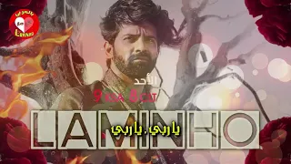 أغنية مسلسل من النظرة الثانية 4 مترجمة تتر المسلسل ادفاي سينغ رايزادا 