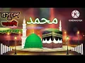 Download Lagu bangs best ringtone #alquran #madina#ringtone2022