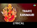 Download Lagu Thaaye Karumaari - Lyrical | Lord Amman | L.R. Eswari | Kunnakudi Vaidyanathan | Kalaivanan