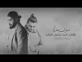 Al Shami - دمعك يا عين (ft. Mahmoud Kasser ) [prod. by Fouad Jned]