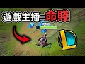 Download Lagu 【EDD】受不了台服啦！怪人真的太多...🙄🙄