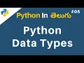 Python Datatypes python datatypes tutorial in telugu