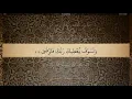 Download Lagu 93 Sura Ad Dhuha Ali Jaber