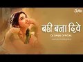Download Lagu Bahi Bana Diye  || बही बना दिये || Dj Sanju Official || Mamta Chandrakar || Cg Lok Geet || Awsm Bros