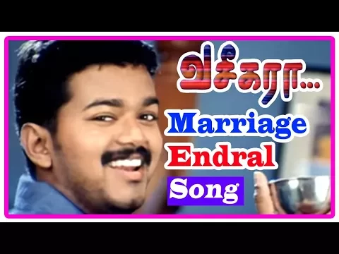 Download MP3 Vaseegara | Marriage Endral |Tamil Movie | HD Video Song| Vijay | Sneha