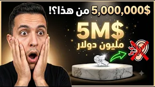 كيف يربح هذا المتجر       يوميا  من سدادات الأذن   السر في السينما والنحو   دندنها