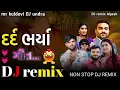 Lagu New Gujarati Bewafa Non Stop 2024 Dj Remix / all Trending song Gujarati Song Deshi Dhol mix