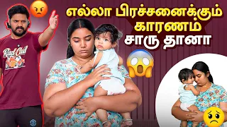 💔😡சாரு தான் எல்லா பிரச்சனைக்கும் காரணமா😖 #aswincharu #trending #youtube #yazhyuga #family #love 