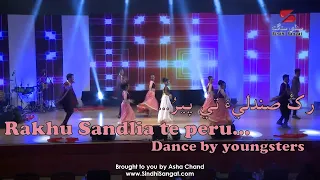 rakhu sandlia te peru