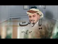 شيله "ياوقت كلن من غبئ الناس موجوع💔 "عبد الغني داود اروع شيله لايفوتكم حصريا 2022