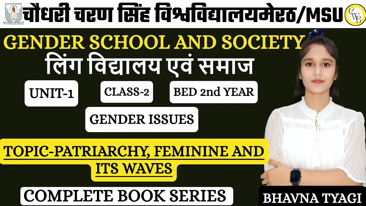 Gender school and Society|Class-2|PATRIARCHY AND FEMININE |WAVES OF FEMININE |Unit-1|By Bhavna Tyagi