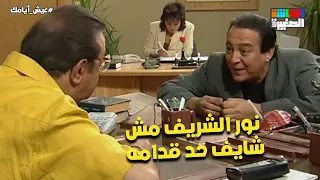 ما أنا قلتلك  طظ في حضرتك      نور الشريف مش شايف حد قدامه    عيش أيامك دندنها