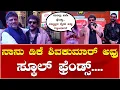 Download Lagu Ravichandran | DK Shivakumar | Ramanagara | Chamundeshwari Karaga 2025 | ನಾನು ಡಿಕೆಶಿ ಹಳೇ ಫ್ರೆಂಡ್ಸು