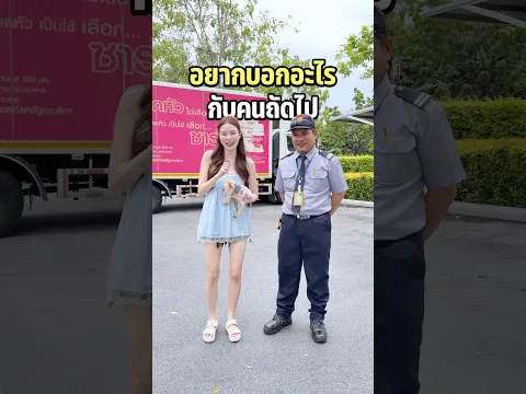 วอดส์ อยากบอกอะไรกับคนถัดไป #เอวา #sunflowava