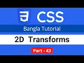 CSS 2D Transform in CSS CSS3 Bangla tutorial 043