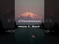 ชาร์ตแบตหน่อย -Morvasu Ft. Praesun -