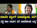 ಸಚಿವರೇ ಕಟ್ಟಿಂಗ್ ಮಾಡಿಸ್ಕೊಂಡು, ತಲೆಗೆ ಎಣ್ಣೆ ಹಾಕಿ ನೀಟಾಗಿ ತಲೆ ಬಾಚಿಕೊಂಡು ಬನ್ನಿ! | BY Vijayendra Speech