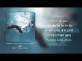 마브 (Marv) - Star [Souly. (deluxe)] | Lyrics/가사