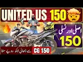 Download Lagu United US 150 Review – Pakistan’s Budget Beast on Two Wheels!