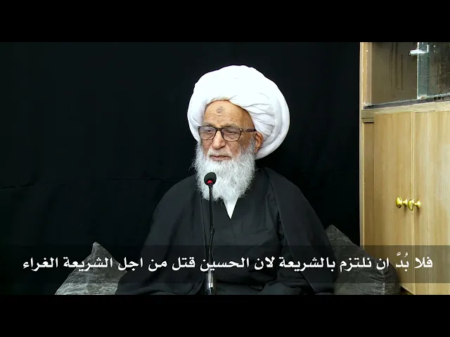 ⁣الالتزام بالشرع في اقامة التعازي والمواكب في شهر محرم الحرام 1444