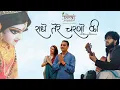 Download Lagu Radhe Tere Charno Ki | The Brajkeepers | Dhruv Sharma | RadhaKrishna Bhajan