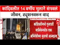 Download Lagu Actress Son Death : कांदिवलीत अभिनेत्रीच्या मुलाची 57व्या मजल्यावरून उडी, धक्कादायक कारण समोर