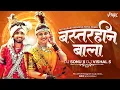 Lagu बस्तरहीन बाला_Remix|Bastarhin Bala_Hiresh_Shinha_Dj|bastarhin वाला पहरे रुपया माला_Dj_Song|#djremix