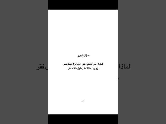 ⁣سؤال اليوم ،، لماذا ؟؟
