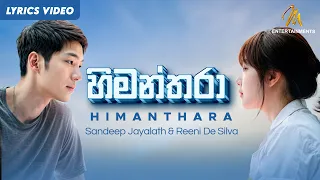 himanthara sandeep jayalath u0026 reeni de silva lyric video