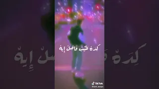 مروان موسي جينا في وقت نغنغا دندنها