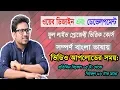 Web Design Bangla Tutorial Part-15 2020 internal style in html