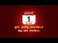 2026 Om Tamil Calendar Panchangam Tamil Calendar app Download now