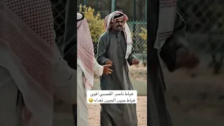 ناصر القصبي حبيب الحبيب اقوى هياط Foryou اكسبلور Trending ضحك ترند ظ ناصر القصبي مقاطع Fyp 