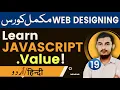 19 JavaScript DOM Value JavaScript Tutorials In By RahberAcademy