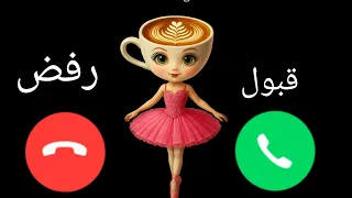 إتصال شرطة بالورينا كابتشينو للبنات الي مايسمعوا الكلام   دندنها