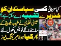 Download Lagu Tayyab Baloch's Interview with Essa Naqvi || Part 1