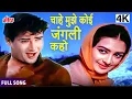 Download Lagu Chahe Koi Mujhe Junglee Kahe | Iconic Song from Junglee (1961)