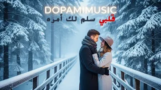 قلبي سلم لك أمره تجربة غرام مختلفة بلمسة عربية 2025 