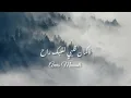 تامر عاشور _ خليني في حضنك
