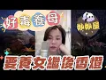 Download Lagu 好毒養母--要養女幫忙繼後香燈#小元姐姐#情感故事#睡前故事#搞笑視頻