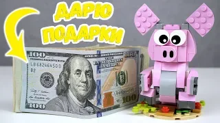 💸 Свин Олигархович Бабловский  ● LEGO 40186 Год свиньи [Обзор]