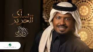 Rashed Al Fares Selk Al Harer 2022 راشد الفارس سلك الحرير 